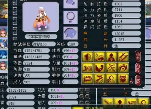 梦幻西游稀世珍品,梦幻西游珍宝阁四攻