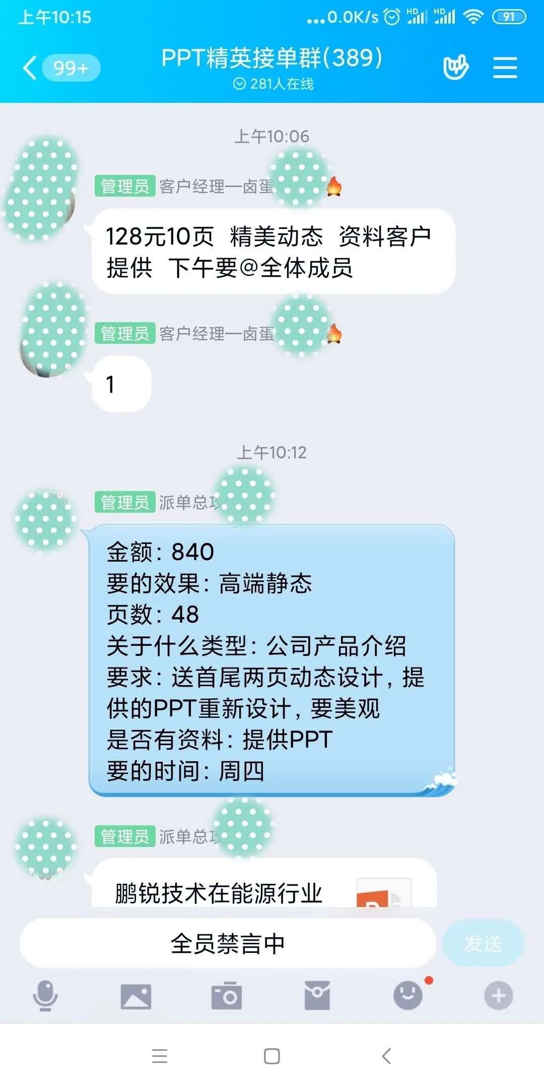 零基础做ppt兼职靠谱吗,制作ppt兼职赚钱靠谱吗