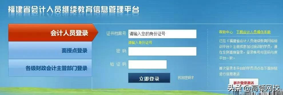 2023年继续教育次年不能补学了吗,继续教育截止时间到了没学完