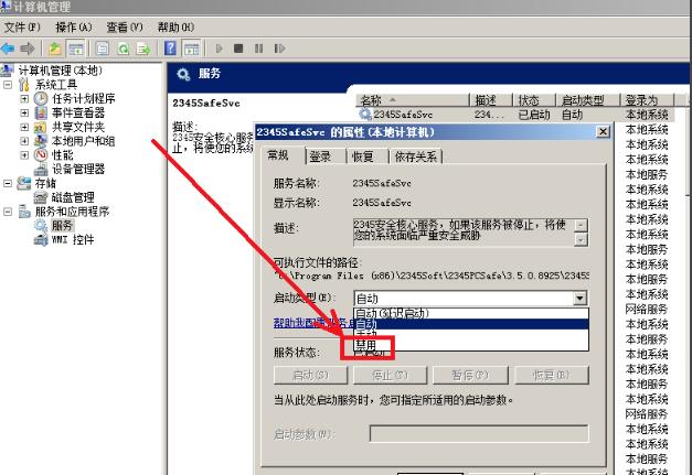 win7dnf内存占用过大解决办法,win7内存占用过高怎么解决