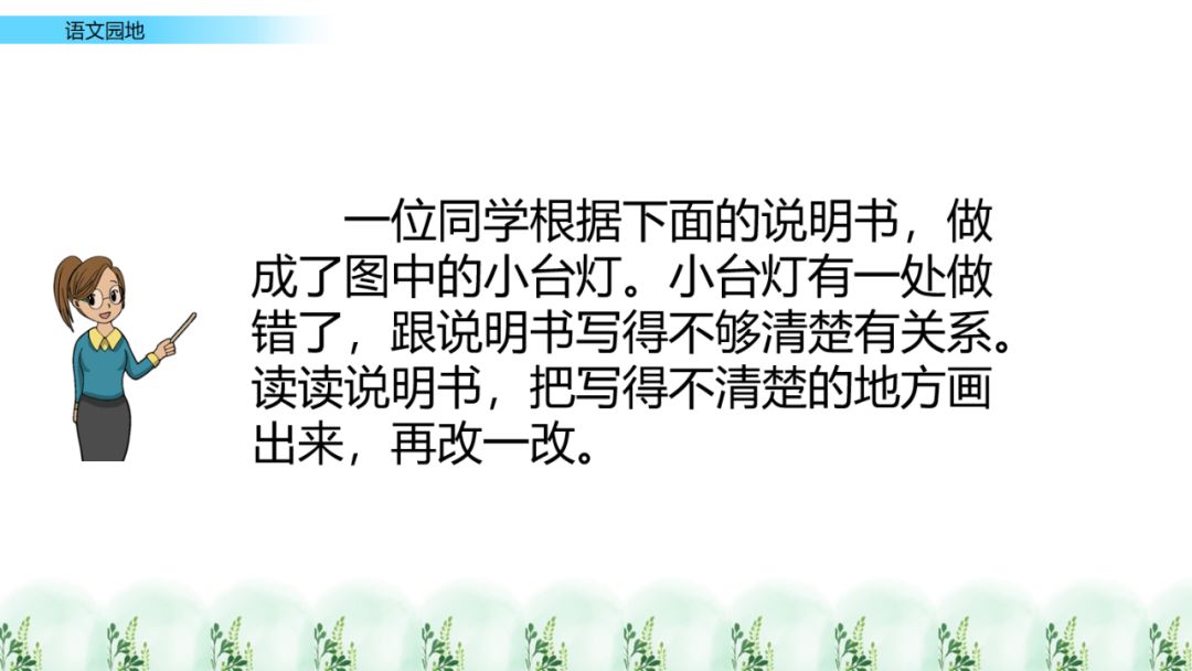 统编版六下语文课堂作业本答案,统编版语文1-6年级上册课后答案