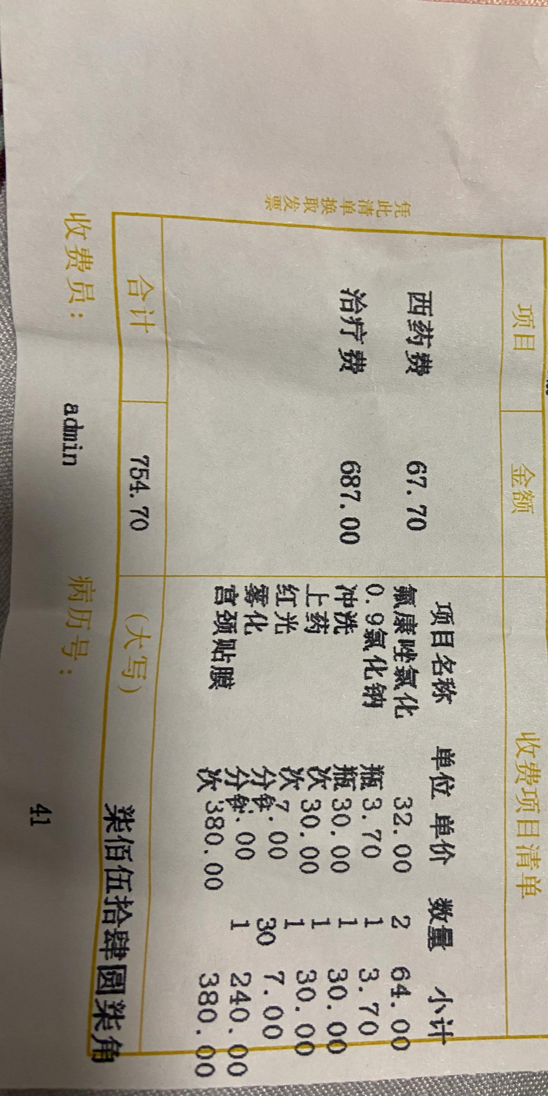 被私立医院骗了怎么能把钱要回来,怎么要回被私立医院骗的钱