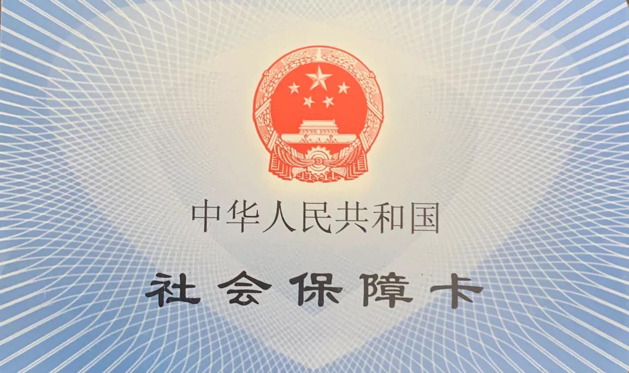 领了医保卡才能领社保卡吗,领了医保卡就有医保了吗