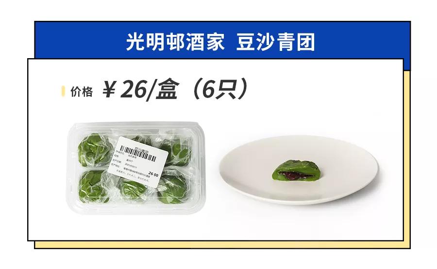 上海最好吃的青团是哪家,魔都青团哪个牌子最好吃