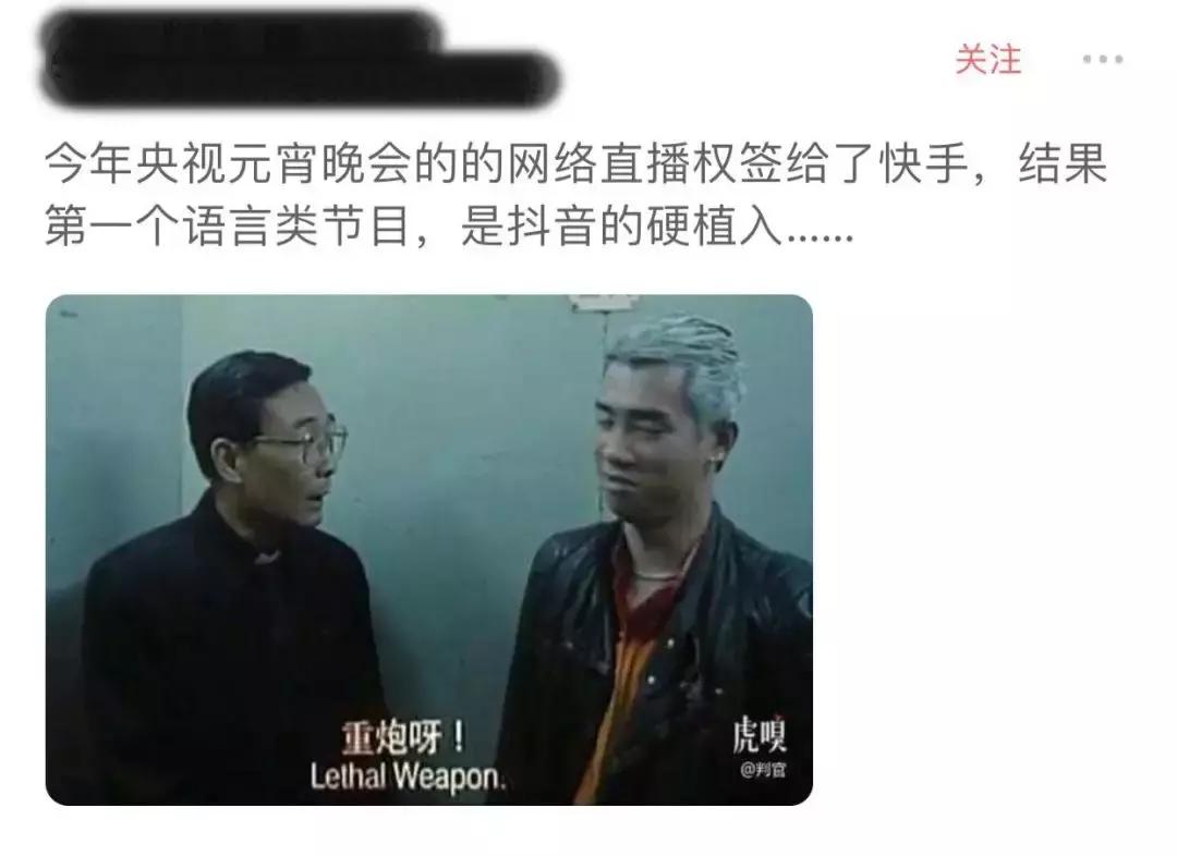 抖音快手春晚完整版,快手抖音与央视春晚