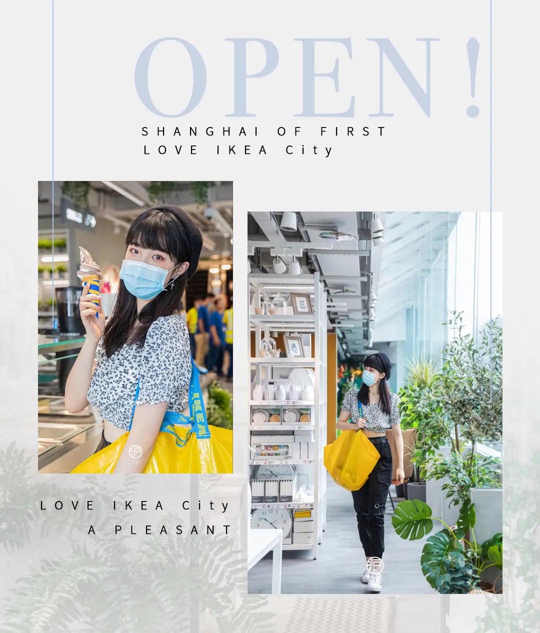 宜家首家市中心店将开业,宜家中国首个城市中心店