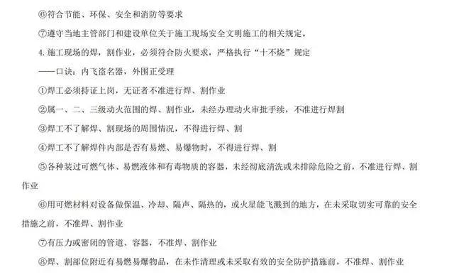 一建记忆口诀大全最新,一建快速记忆口诀学习