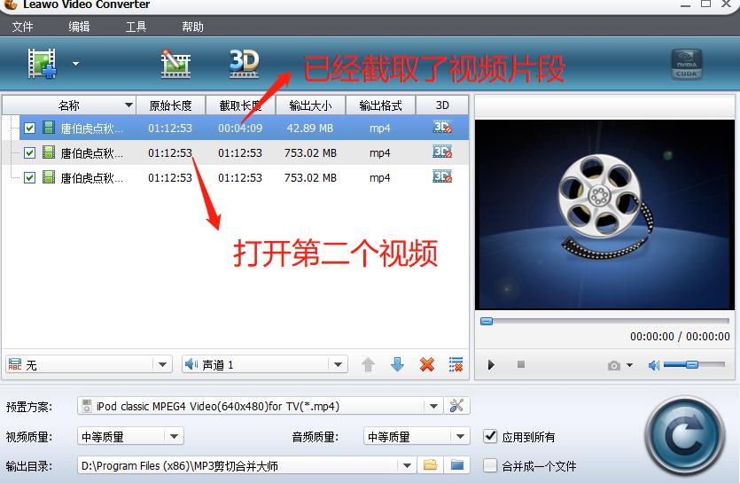 狸窝全能视频转换器能截取音乐么,狸窝全能转换器怎样截取音乐