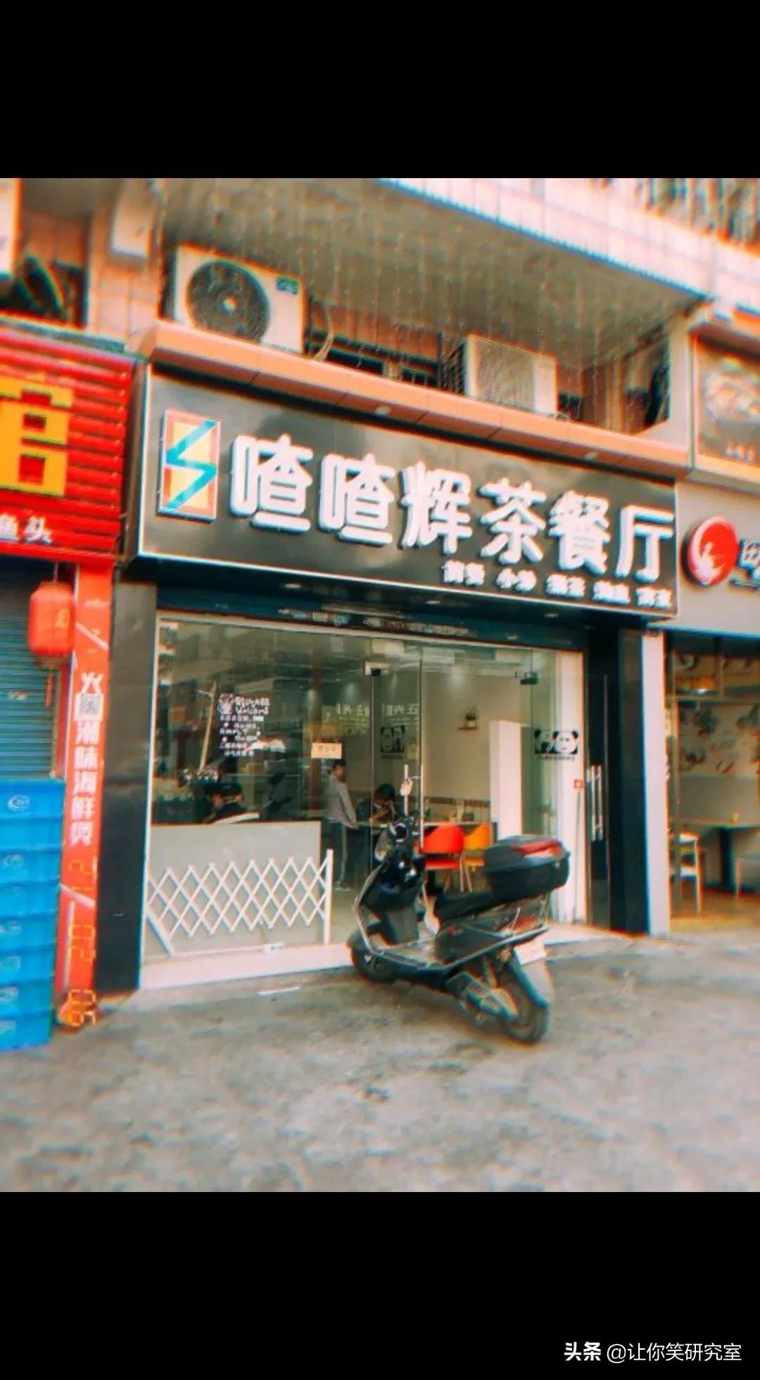 成语谐音的店铺名字,店铺招牌谐音梗