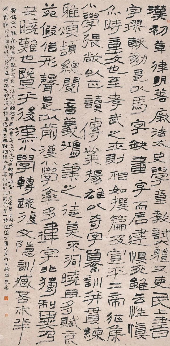 全国隶书获奖作品欣赏,十三届隶书获奖作品