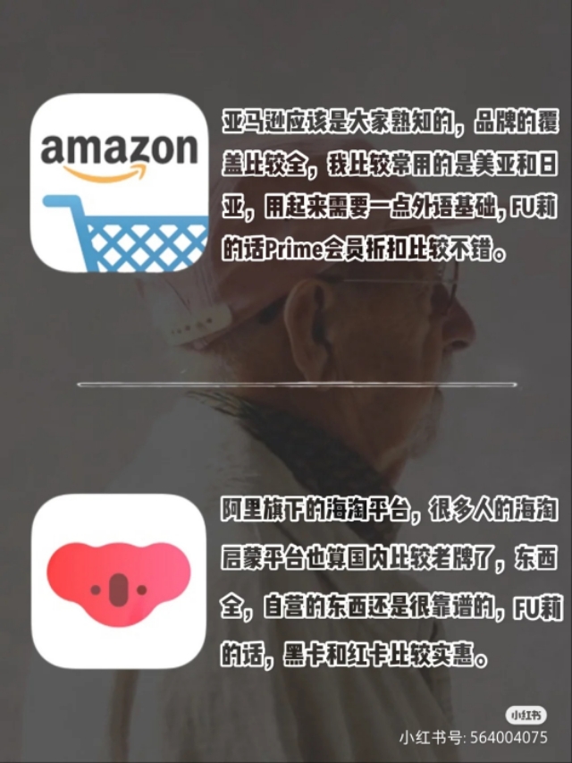 海淘app排行榜前十名,国内海淘app哪个靠谱