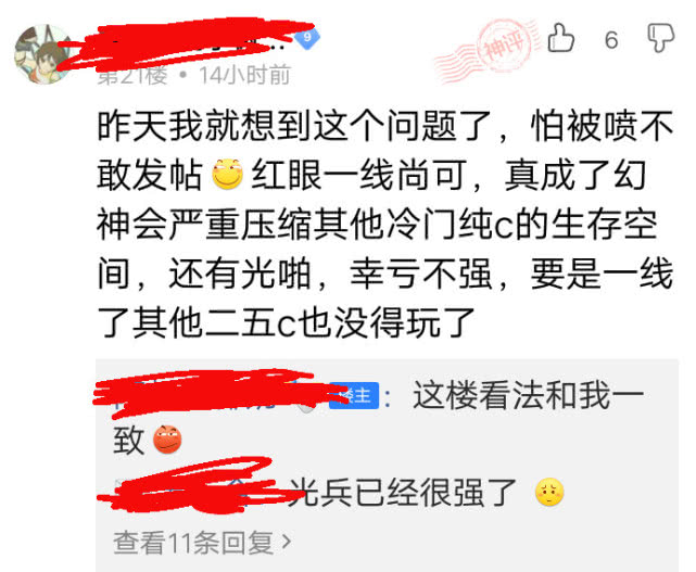 dnf红眼强化真的没用吗,dnf最新版本红眼还能玩吗