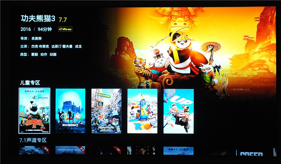 七千字！威动V20、艾美影库MS-300Pro、芝杜Z10高清*放播**器横评1