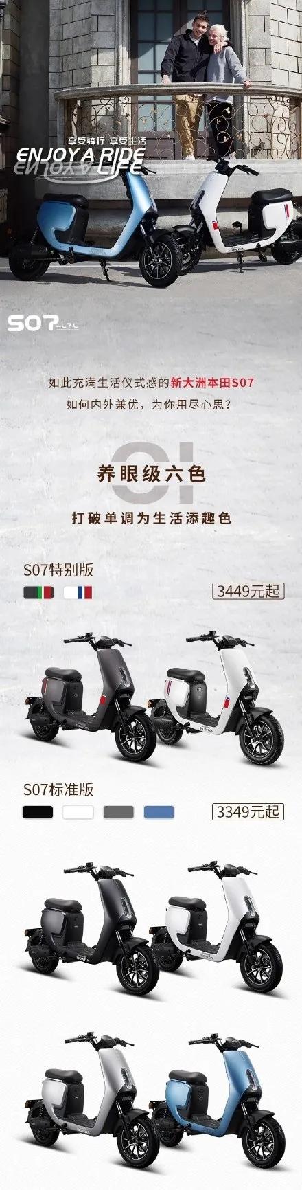 honda电动车炫酷车型,honda电动车白色