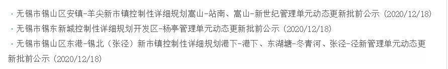 无锡市2022年新一轮城市规划,无锡现在新规划的有哪几个区