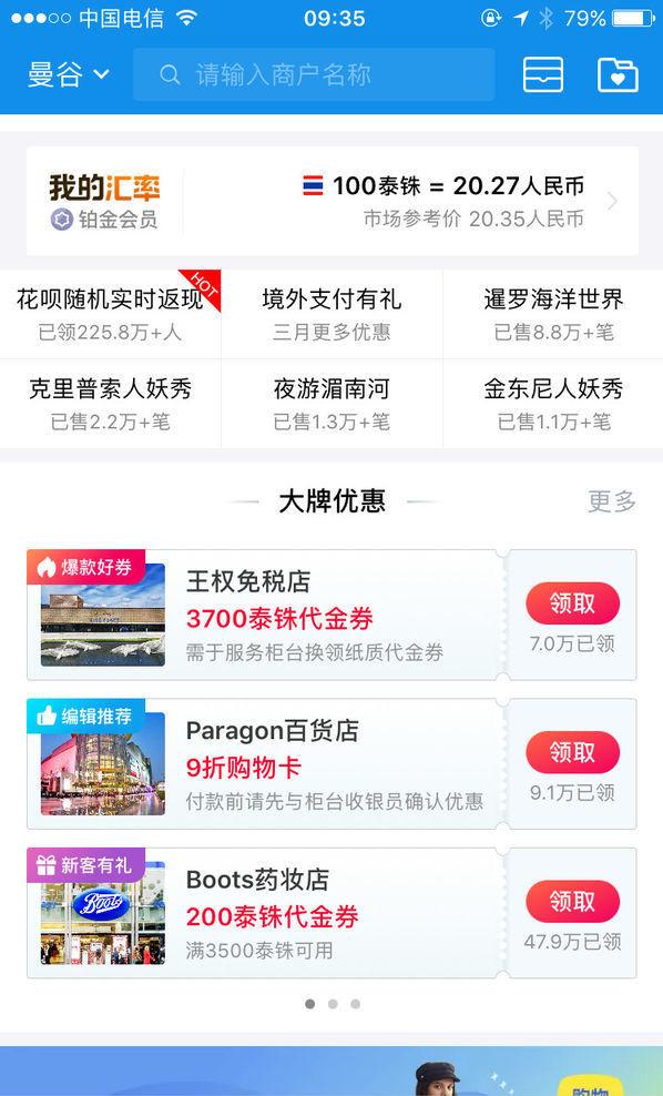 泰国王权免税店怎么去,泰国王权免税店旅游攻略