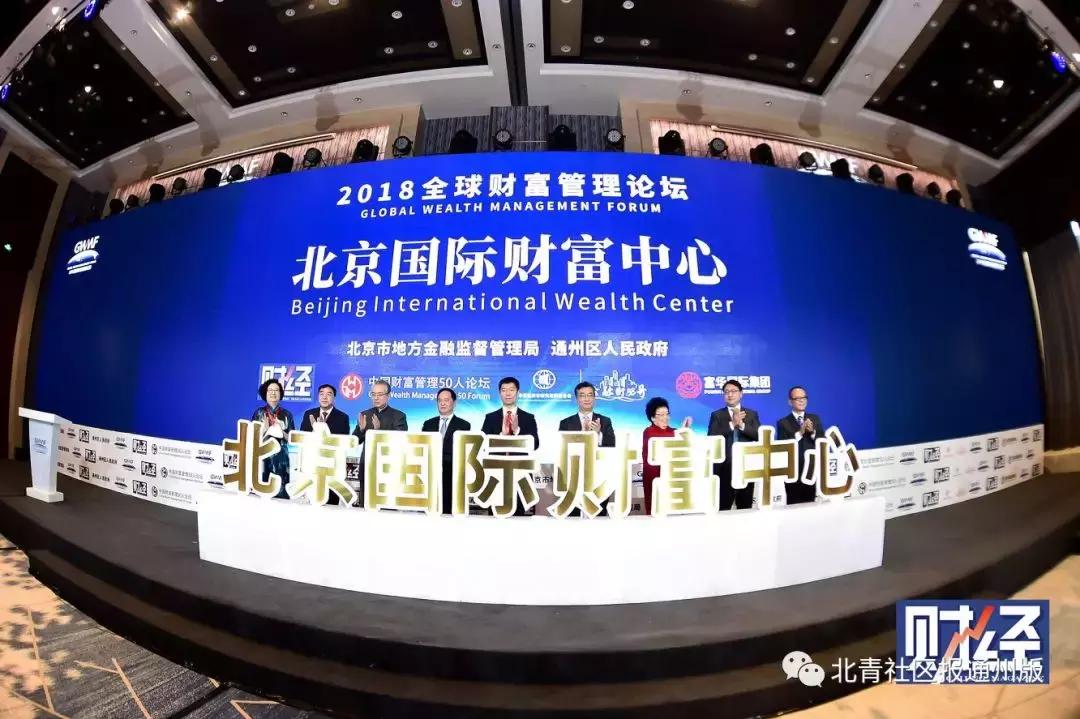 北京国际财富中心是谁的,北京国际财富中心价格