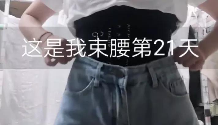 束腰带真的能瘦腰吗拼多多,网红束腰带收腹塑形