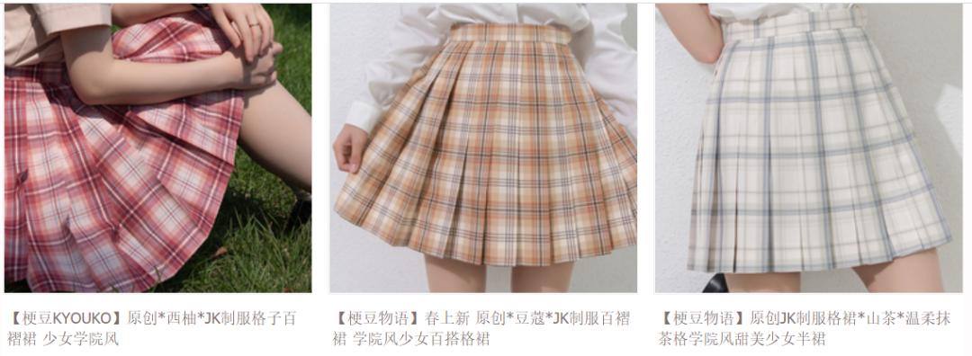 店铺推荐jk内衬,店铺jk基础款