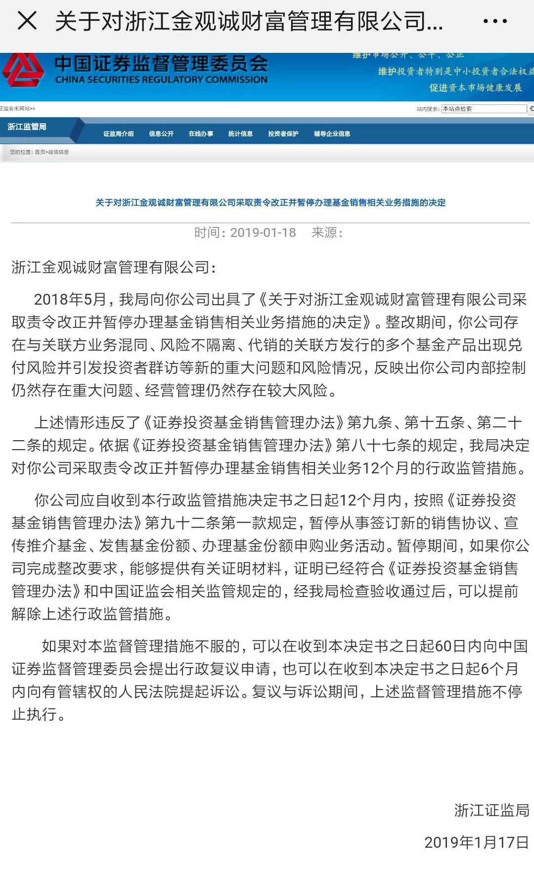 韦杰金诚集团董事长,浙江金诚集团总裁韦杰现在什么样