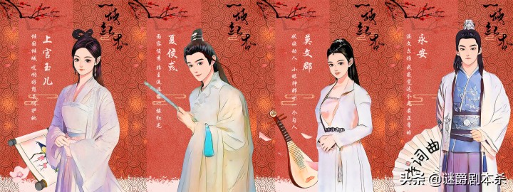 一枝红杏·剧本杀:红杏出墙?看我把你薅回去