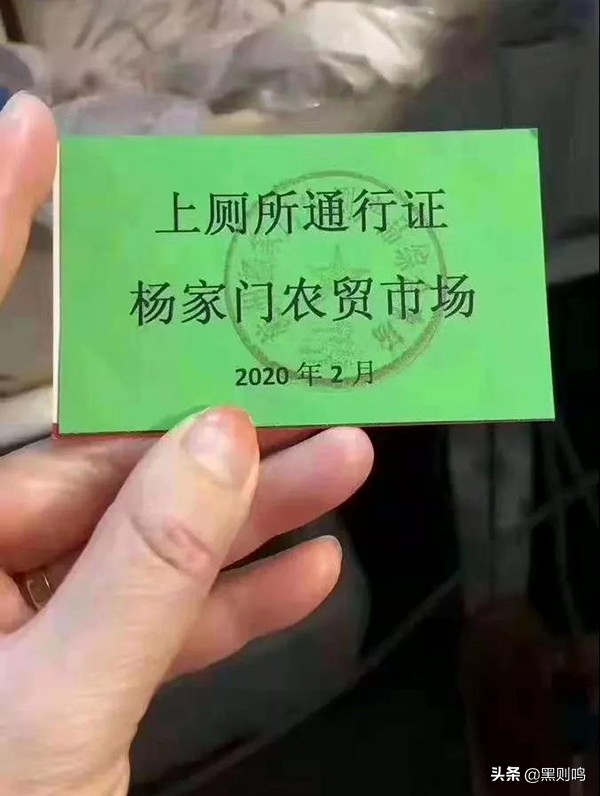 站住，请出示你的出门证