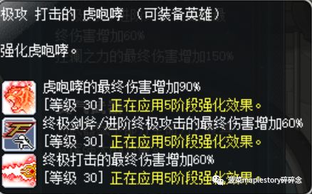 冒险岛英雄的回声任务,冒险岛职业攻略英雄篇