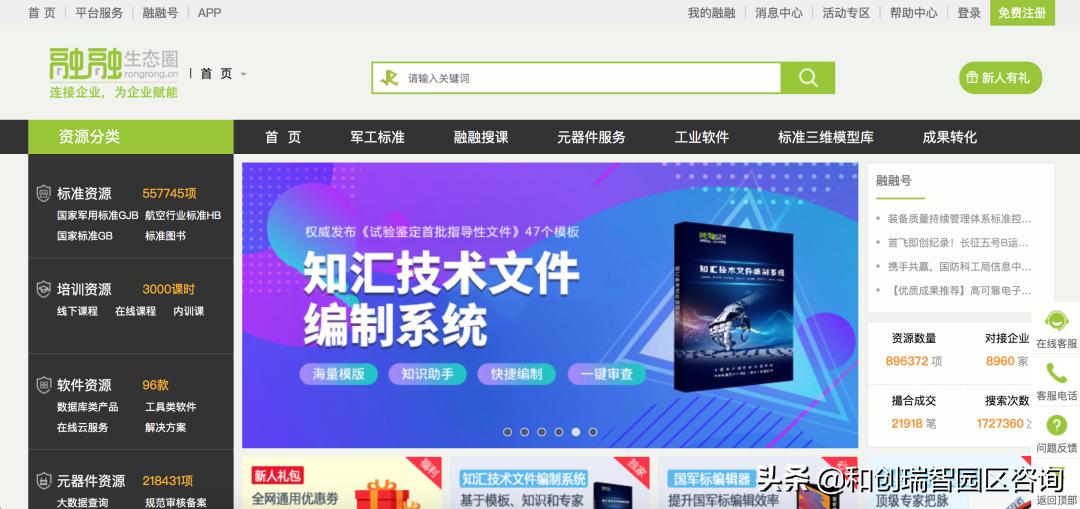 项目动态：融融网装备工业互联网产业研究项目启动