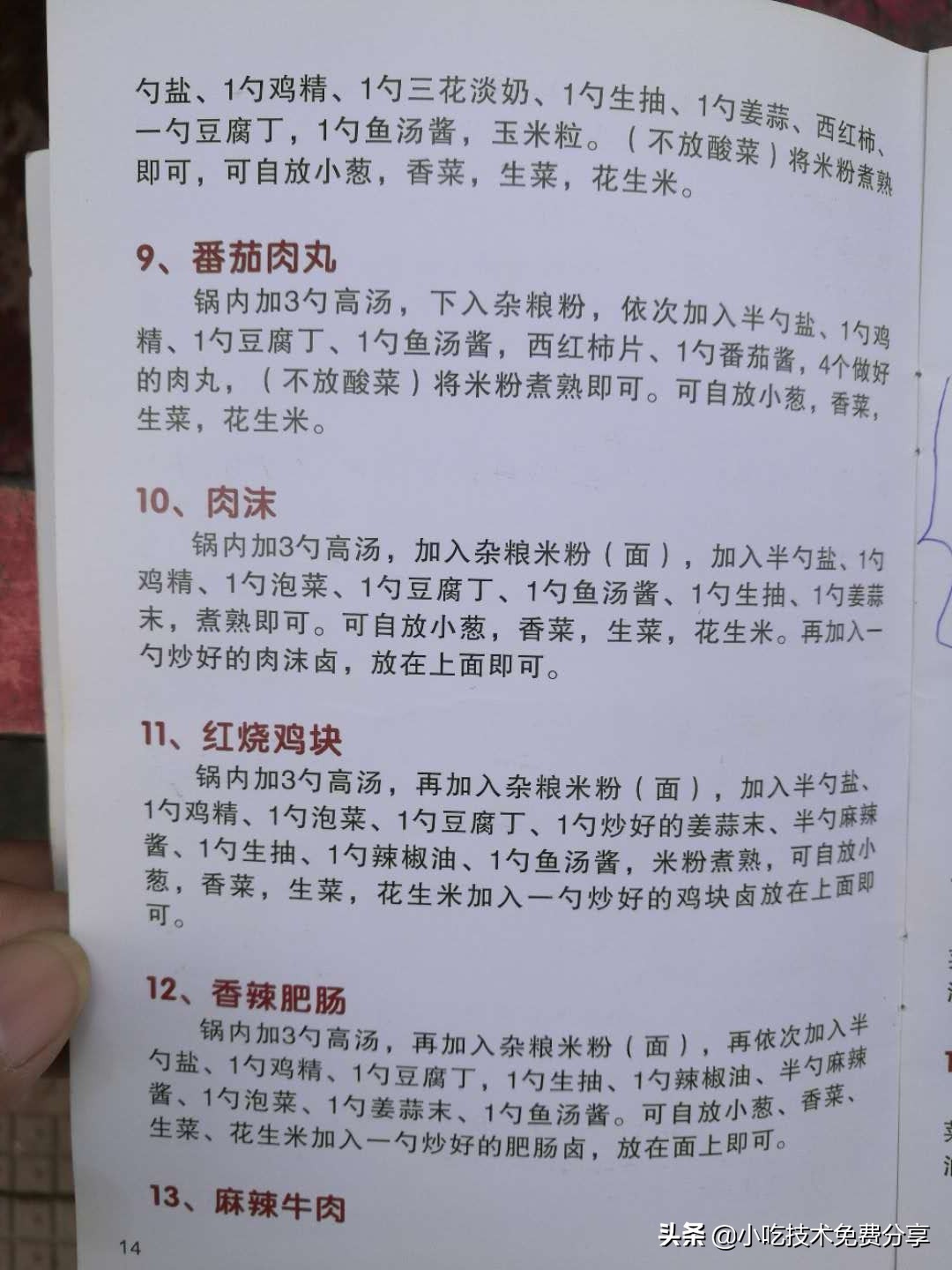 五谷渔粉加盟靠谱吗,加盟五谷渔粉能挣钱吗