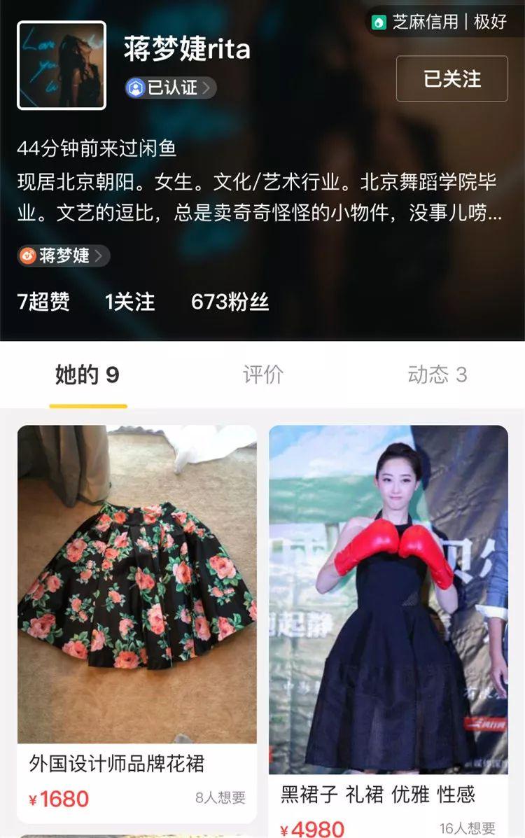 蒋梦婕二手口红,蒋梦婕过期的口红