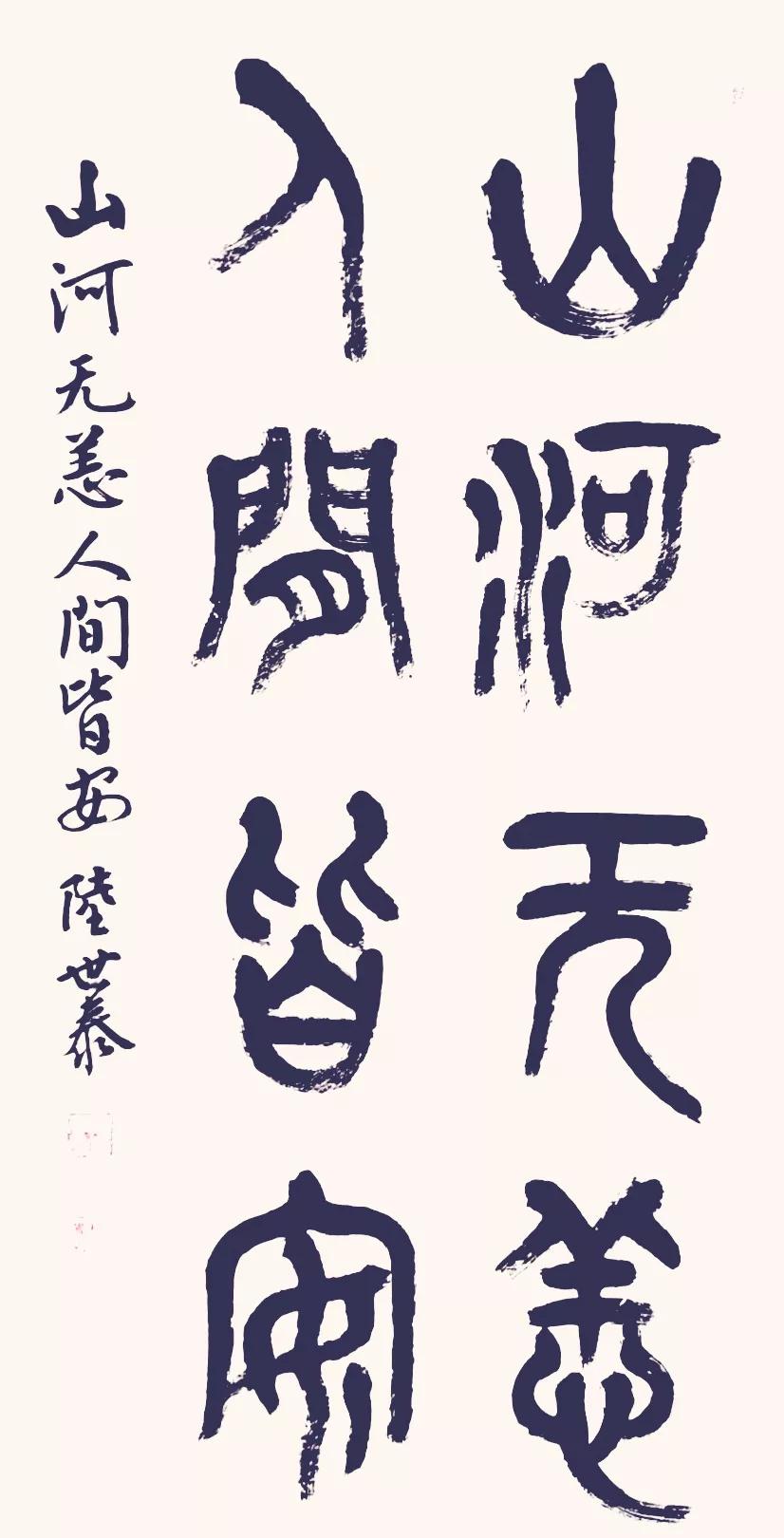 众志成城万众一心书法,众志成城同心抗疫书画