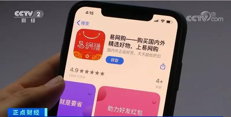 易网购诈骗案,易网购被骗怎么办