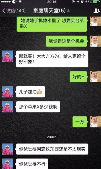 00后与父母交流,00后和爸妈沟通