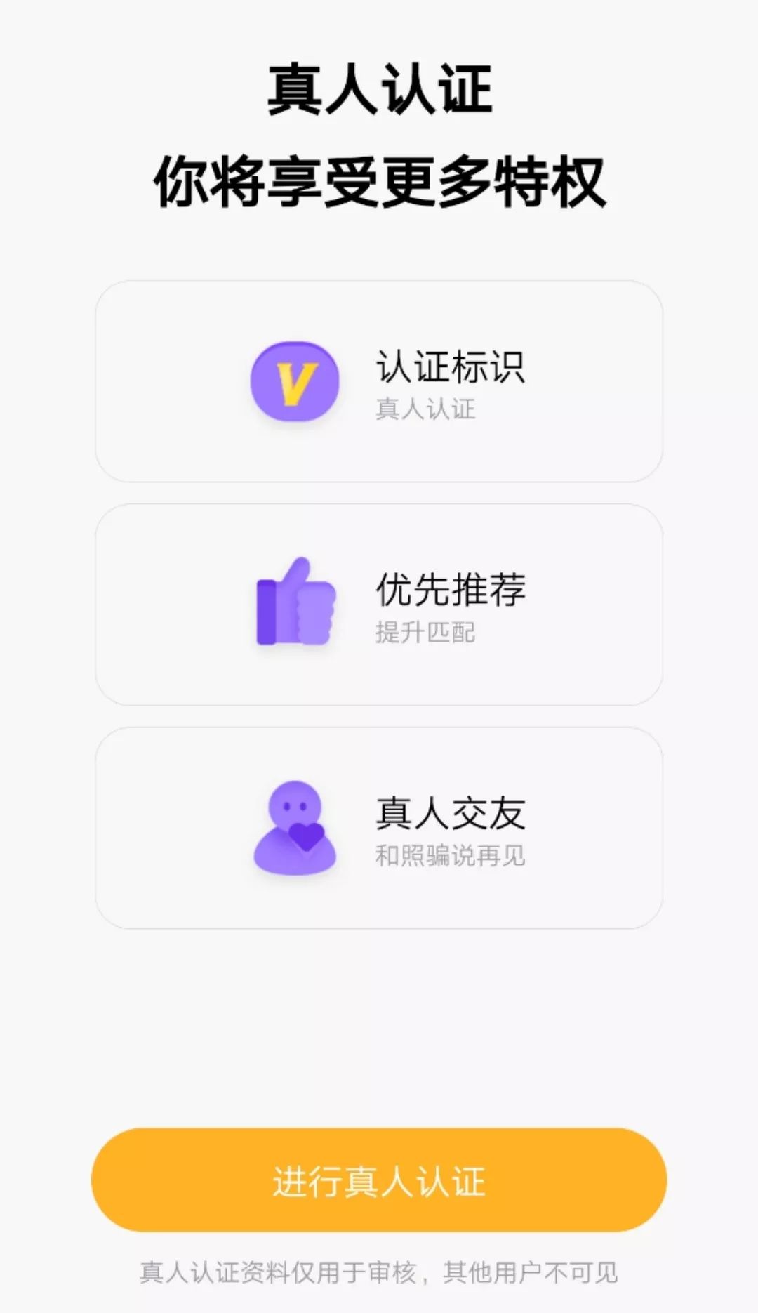 腾讯版「探探」试水陌生人社交