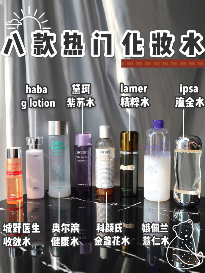 你的化妆水选对了吗,你的水乳选对了吗