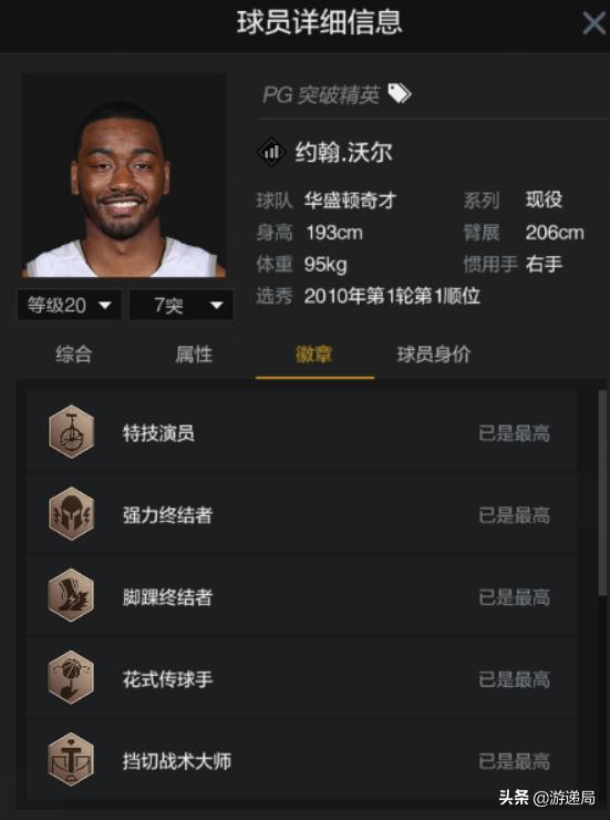 nba2konline2乔丹和科比选哪个,nba2kol2科比为什么比乔丹贵