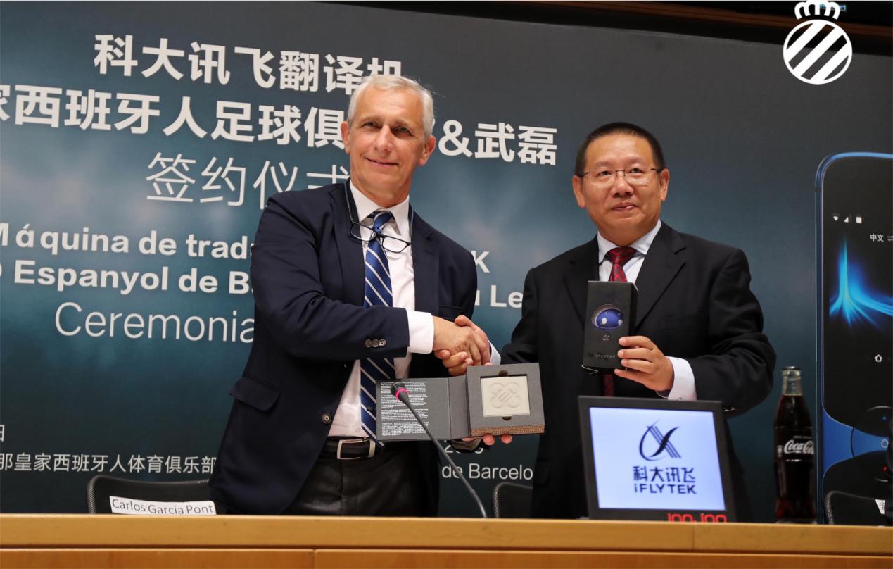 讯飞代言学习机,武磊代言品牌