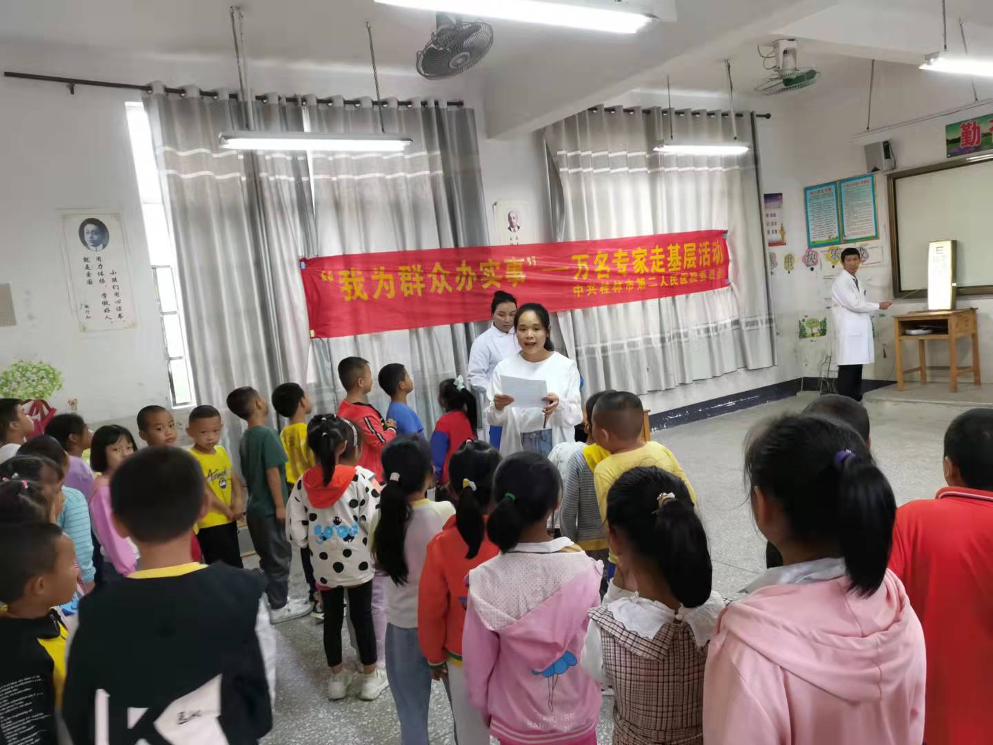 我为群众办实事:万名专家下基层桂林市第二人民医院赴恭城县观音乡观音中心小学开展预防近视、珍爱光明活动