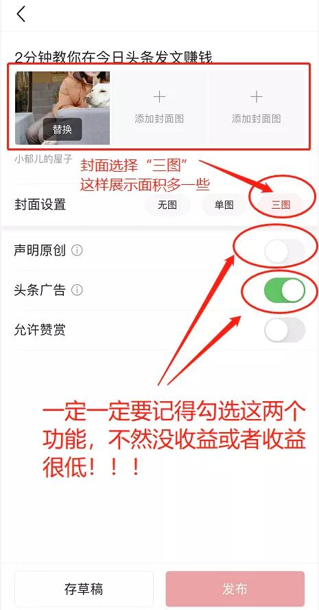 2分钟教你在*今条头日**发文赚钱,一部手机即可操作,适合所有人