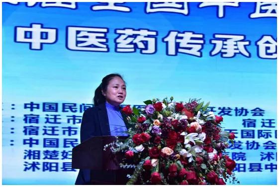 第四届中医药博士生创新发展论坛,第四届全国中医药传承发展大会
