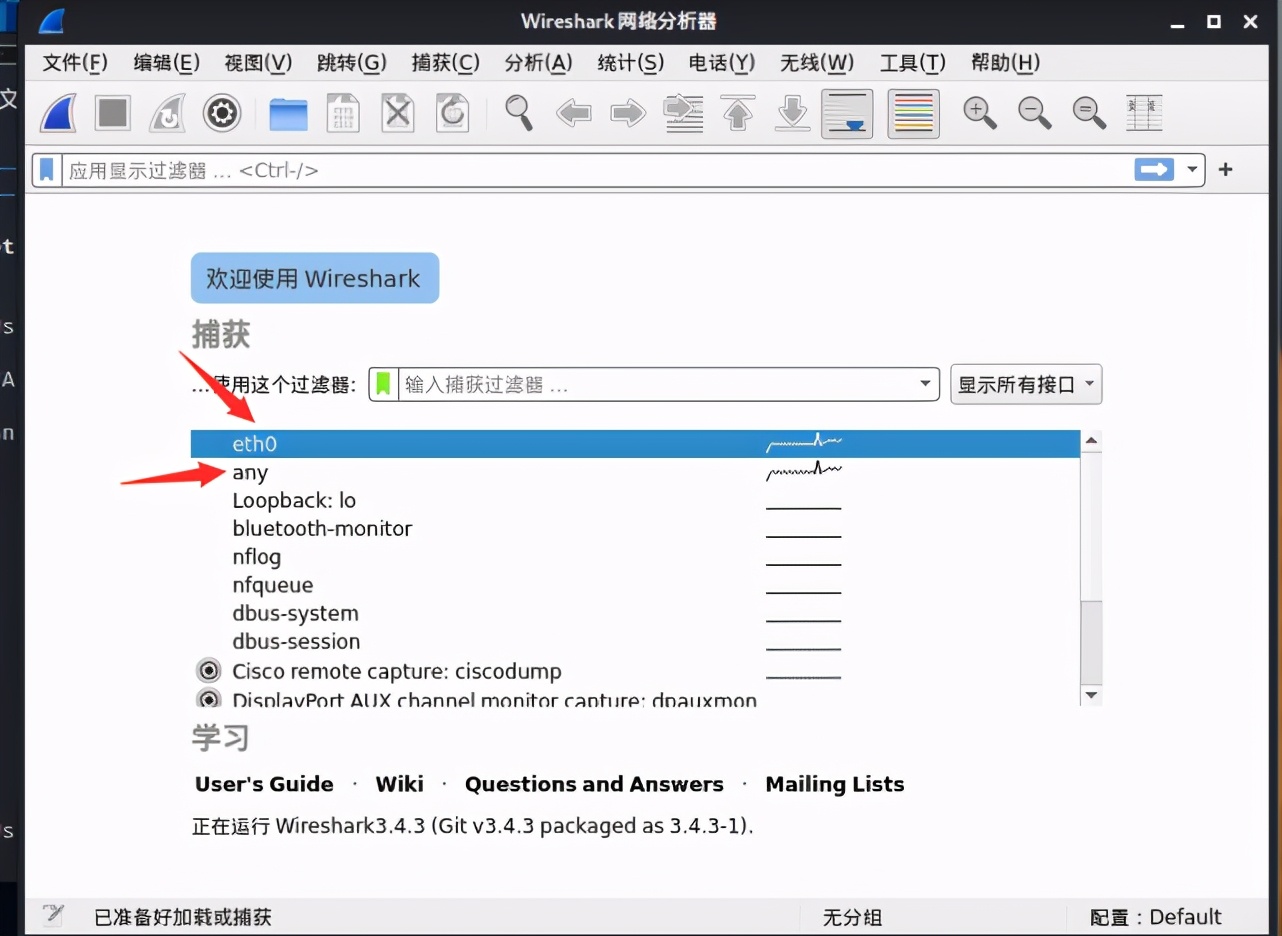 中间人攻击和arp欺骗的区别,arp欺骗攻击工具的实现