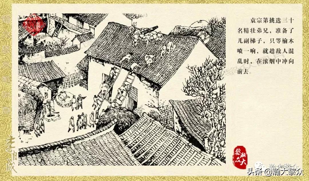 瀚大黎众连环画李自成第10册,瀚大黎众连环画李自成全集