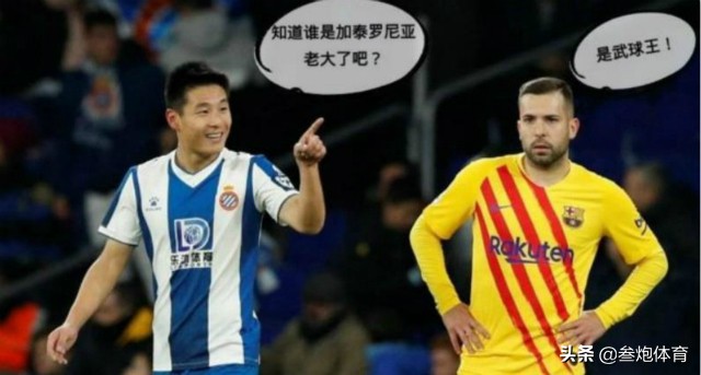 西班牙人通过武磊赚了多少钱,西班牙人买武磊多少钱