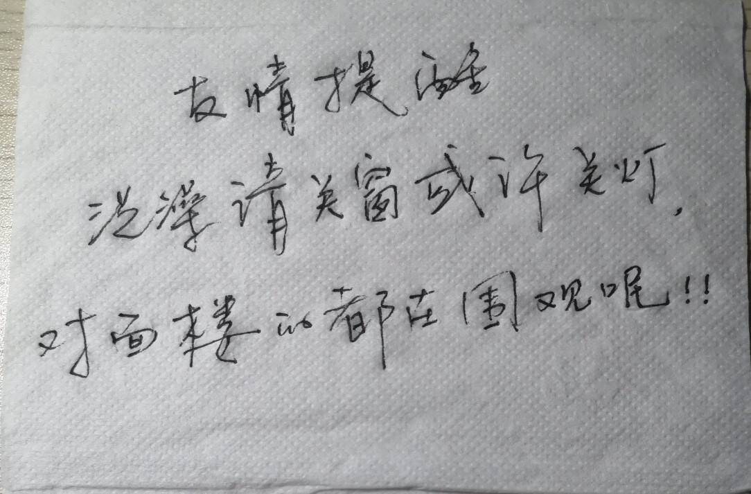 邻居洗澡不拉帘可以举报么,男的在家洗澡不关窗犯法吗