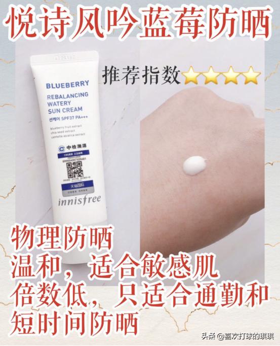 防晒霜推荐平价学生美白款,推荐超便宜量超多的防晒霜