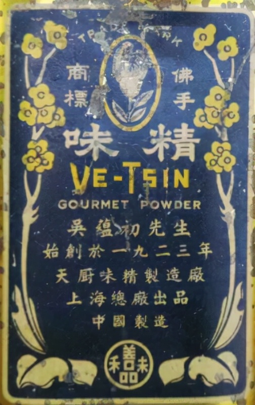 我想，这应该正是“佛手牌”味精希望带给千家万户的画面吧