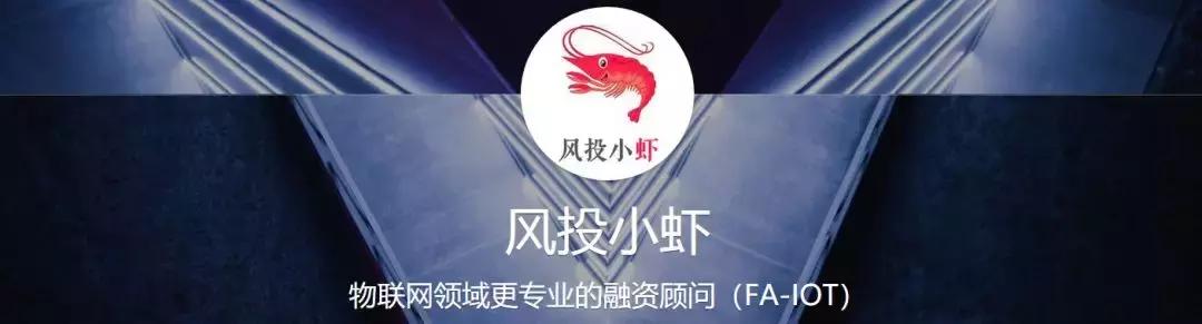 「小虾融资快报」AI、烤全羊、机器人、无人机(11.24-11.30)