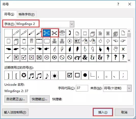 word怎么添加裁剪线和剪刀,word中的裁剪线怎么弄