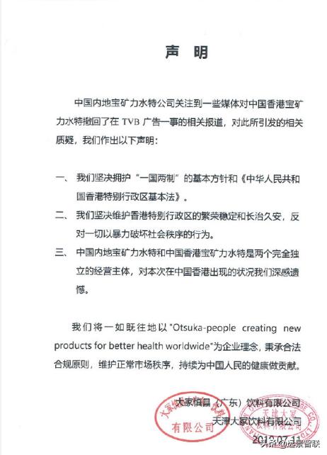 宝矿力水特广告港版,TVB辟谣王祖蓝离职