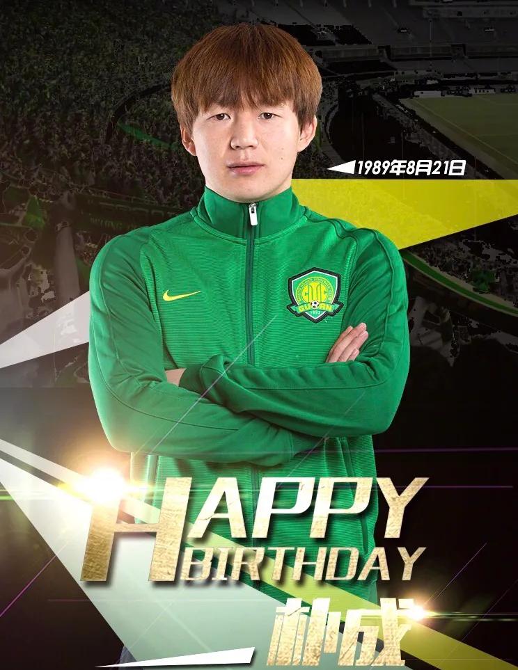 金泰延朴成进球,延边足球朴成